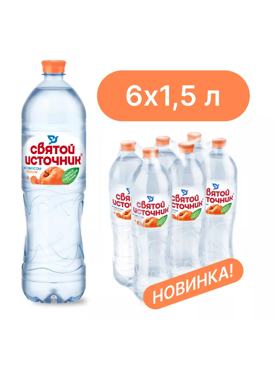 Вода питьевая негазированная со вкусом персика,6 штх1.5л Святой источник  140803331 купить за 437 ₽ в интернет-магазине Wildberries