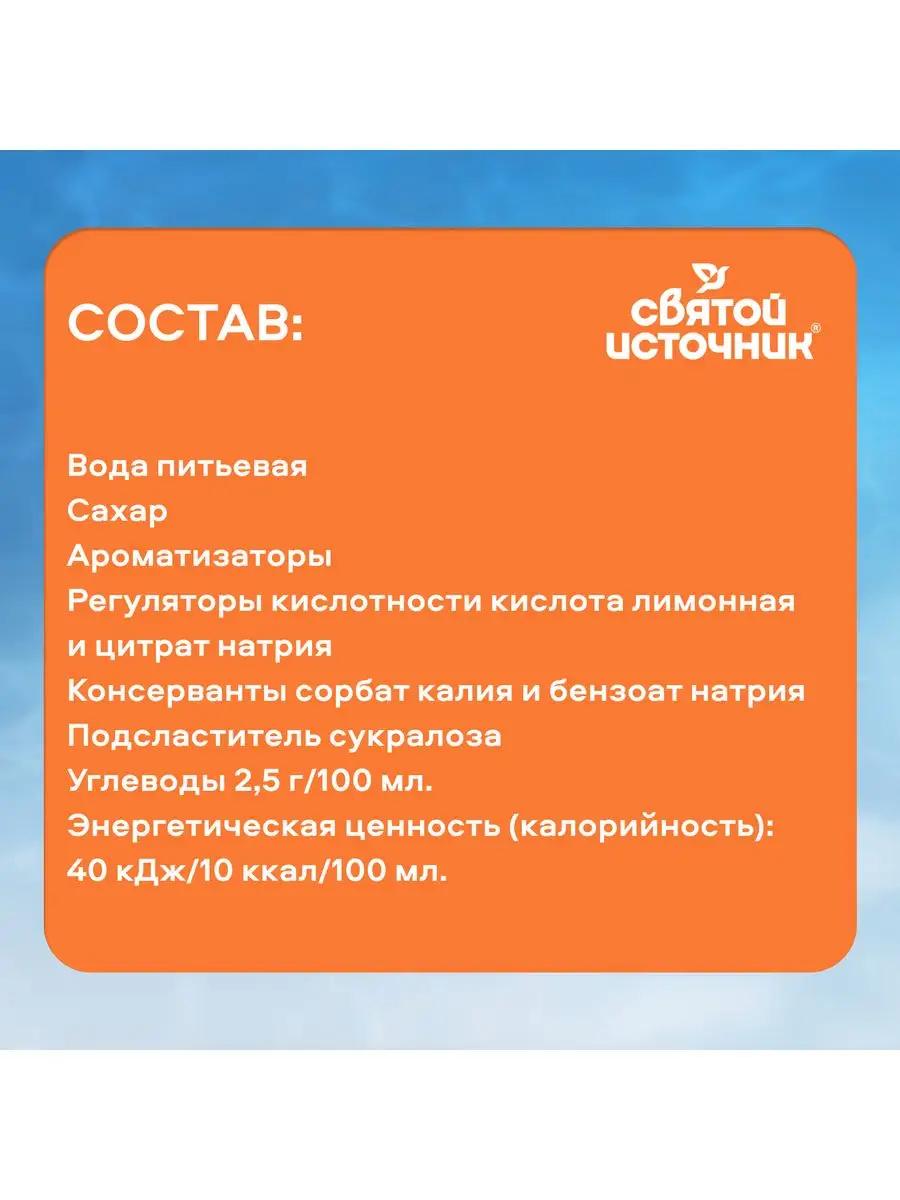 Вода питьевая негазированная со вкусом персика,6 штх1.5л Святой источник  140803331 купить за 437 ₽ в интернет-магазине Wildberries