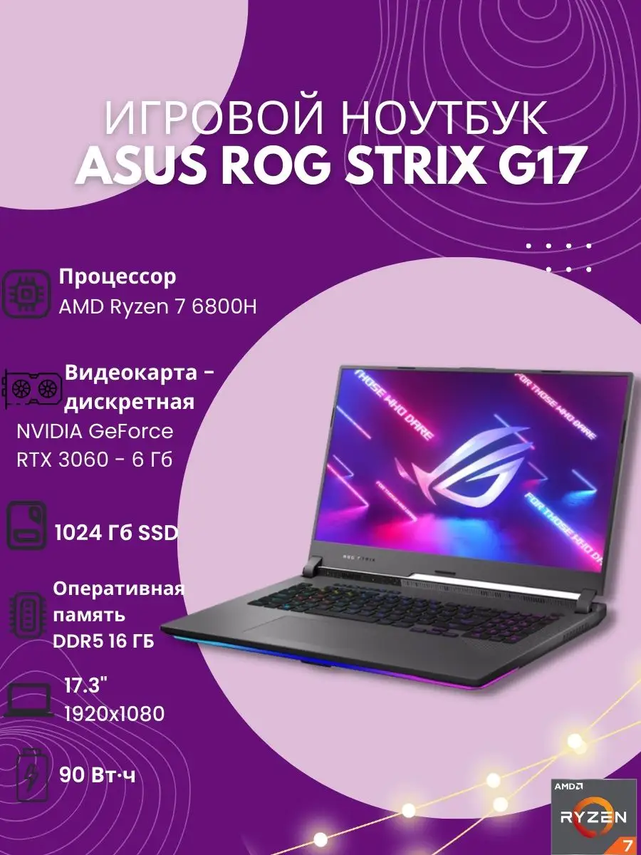 Игровой ноутбук с подсветкой для учёбы и игр Asus 140804266 купить в  интернет-магазине Wildberries