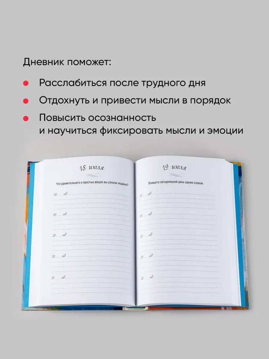 Один вопрос в день: Дневник на пять лет. (Акварель) Альпина. Книги  140804442 купить за 518 ₽ в интернет-магазине Wildberries