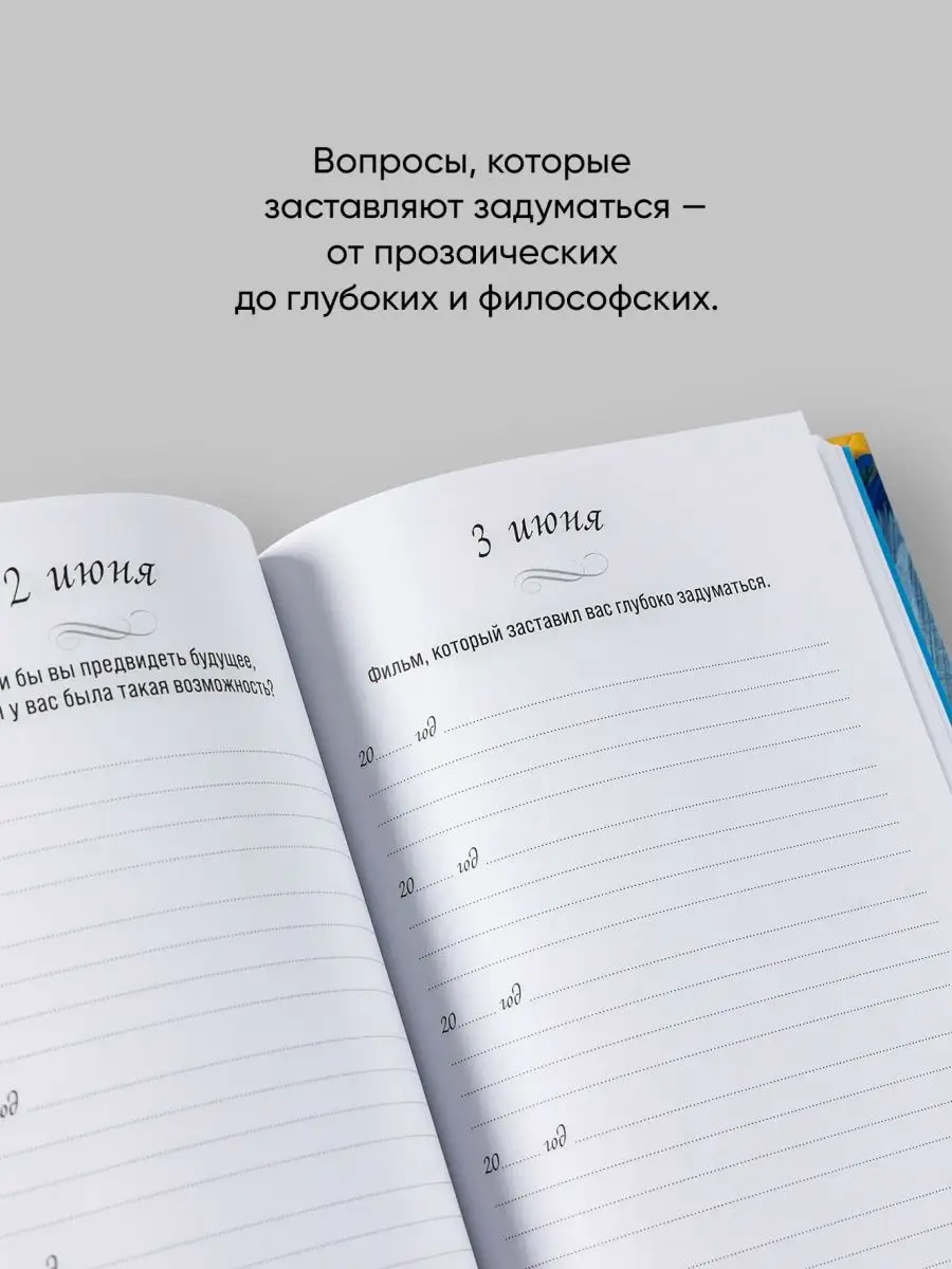 Один вопрос в день: Дневник на пять лет. (Акварель) Альпина. Книги  140804442 купить за 418 ₽ в интернет-магазине Wildberries