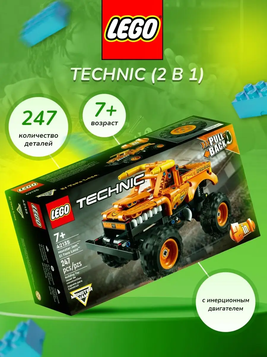 Конструктор LEGO Technic Monster Jam Монстр Трак LEGO 140805820 купить в  интернет-магазине Wildberries