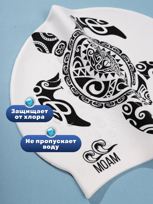 MOAM Шапочка для плавания силиконовая в бассейне, белый, фото 2