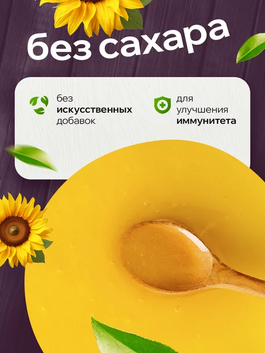 Пчёлково Натуральный мед подсолнечник, 250г, 250 г, фото 2
