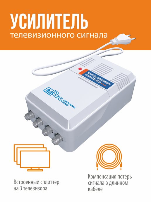 Антенны и усилители связи DVB-T, DVB-T2, 3G, 4G, WiFi, GSM