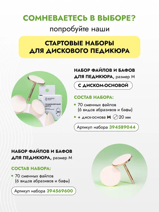 Algebra Beauty Сменные файлы на диск 100 грит 20 мм 50 шт, 50 шт, фото 6