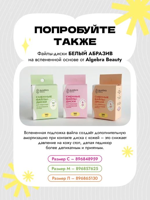 Algebra Beauty Сменные файлы на диск 100 грит 20 мм 50 шт, 50 шт, фото 7
