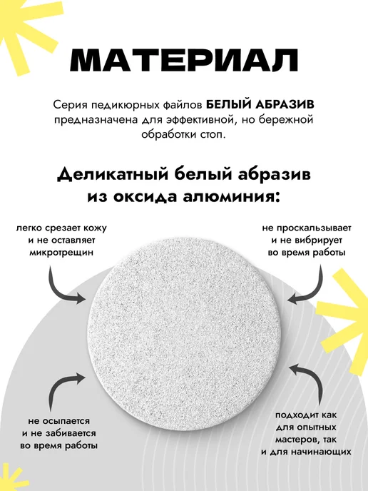 Algebra Beauty Сменные файлы на диск 180 грит 20 мм 50 шт, 50 шт, фото 2
