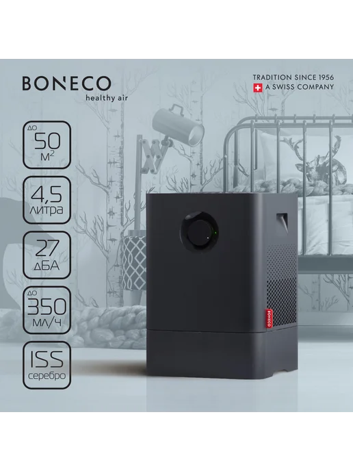 Boneco Мойка воздуха W200A черный, черный, фото 2