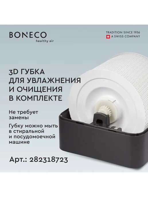 Boneco Мойка воздуха W200A черный, черный, фото 4