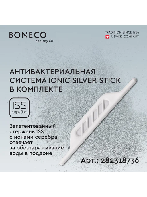 Boneco Мойка воздуха W200A черный, черный, фото 8