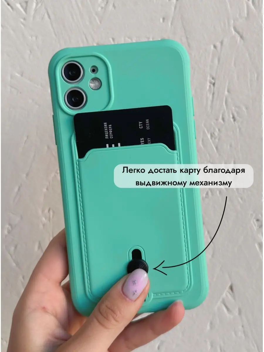 Чехол на iPhone 12, силиконовый с кардхолдером защитный MeLoReN 140822212  купить за 256 ₽ в интернет-магазине Wildberries