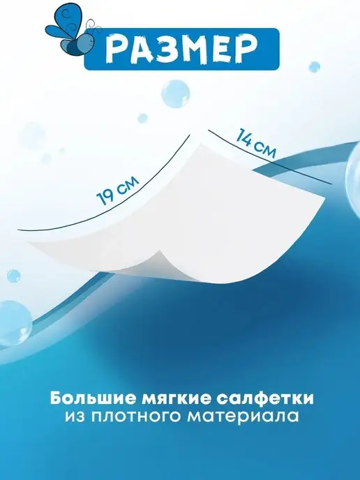 FRESHLAND Влажные детские салфетки 99% воды Жираф 6х80 шт. с клапаном, 6x80, 80 шт, фото 2