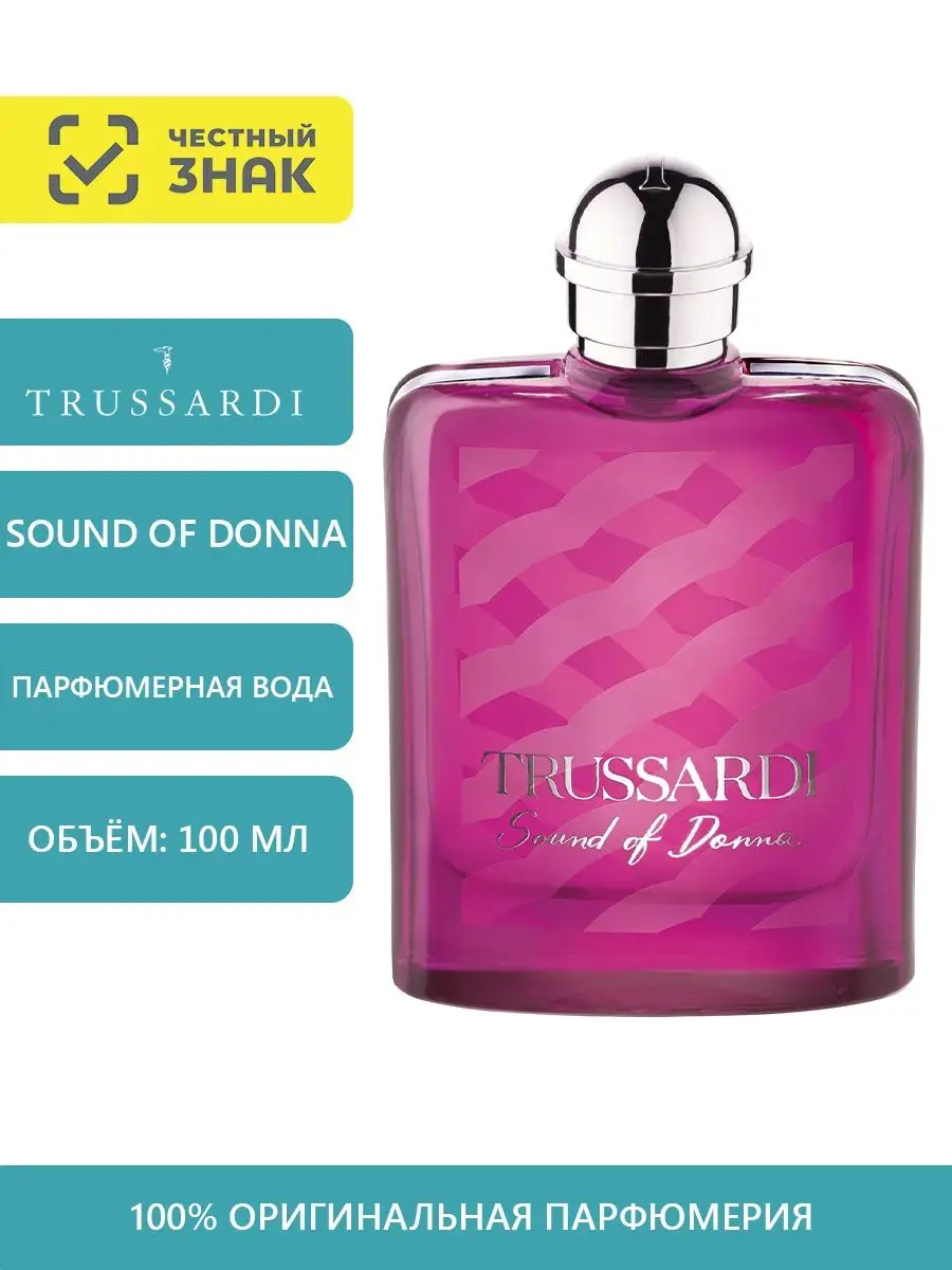 Trussardi sound outlet