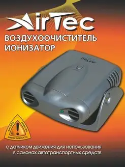 Очиститель воздуха AirTec 140825028 купить за 1 787 ₽ в интернет-магазине Wildberries