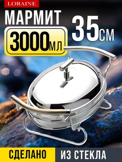 Мармит с подогревом от свечи