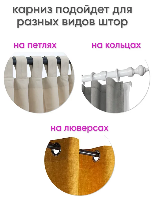 Сангард Карниз для штор и гардин настенный однорядный 160 см, красный, фото 6