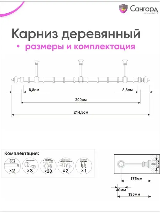 Сангард Карниз для штор и гардин настенный однорядный 160 см, красный, фото 8