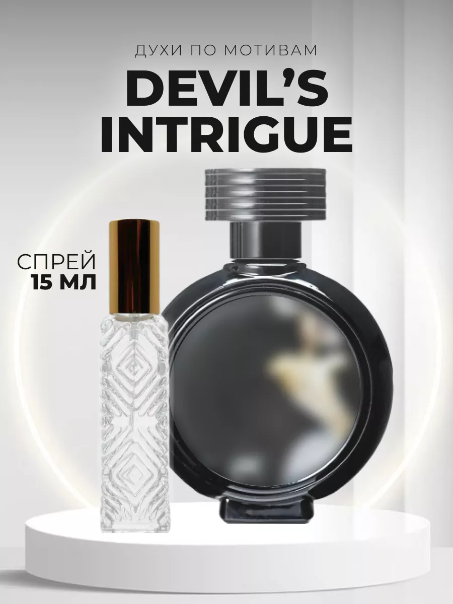 Devil intrigue духи женские. Devil intrigue духи женские