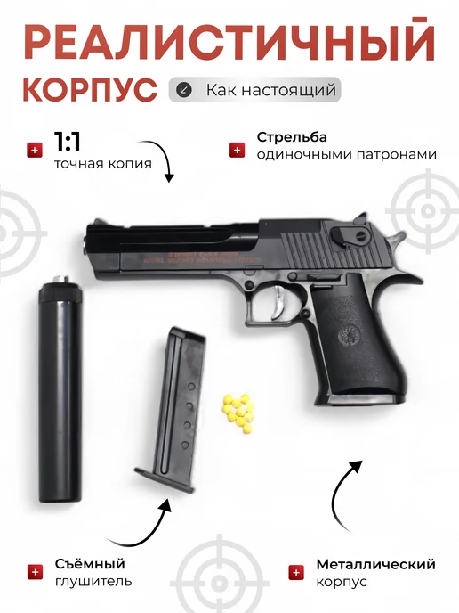 Mo Gun Игрушечный железный пистолет Airsoft Gun C.20+, вариант, фото 2