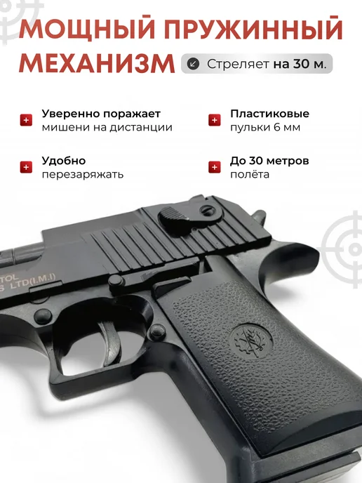 Mo Gun Игрушечный железный пистолет Airsoft Gun C.20+, вариант, фото 3