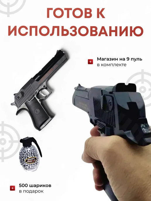Mo Gun Игрушечный железный пистолет Airsoft Gun C.20+, вариант, фото 5
