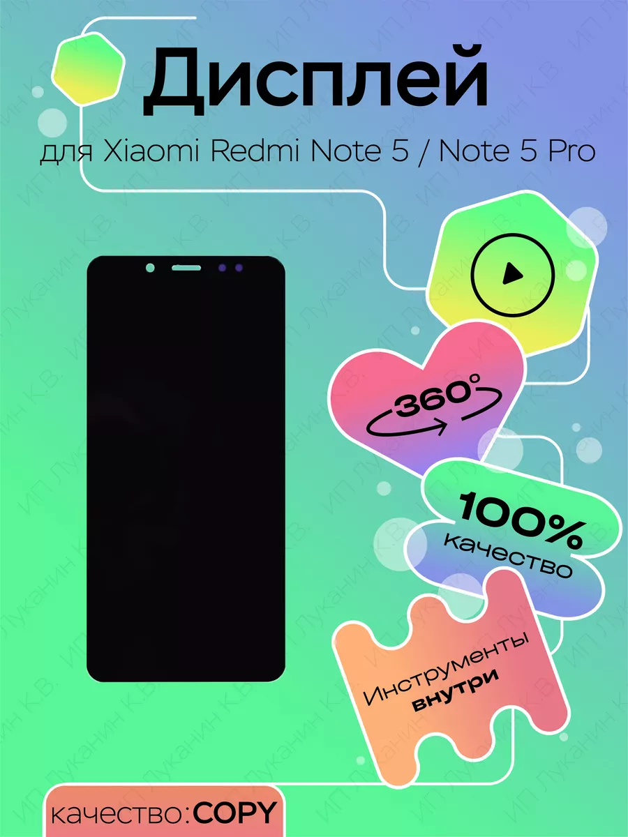 Дисплей для Xiaomi Redmi Note 5, Note 5 Pro top100parts 140833170 купить за  1 062 ₽ в интернет-магазине Wildberries