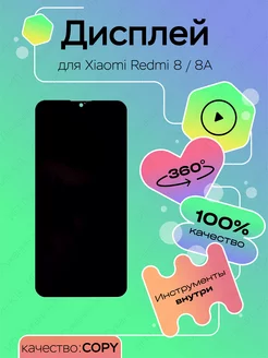 Дисплей для Xiaomi Redmi 8, Redmi 8A, матрица и тачскрин top100parts 140833184 купить за 1 094 ₽ в интернет-магазине Wildberries