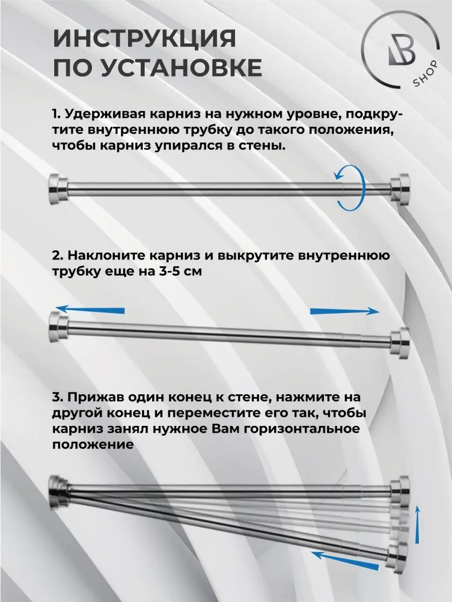 Гардина телескопическая. Телескопический карниз. Установка телескопических карнизов. Карниз раздвижной шар 2-рядный d16-19 мм античное золото 160-300 см. Установка телескопических карнизов.