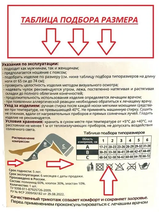 центр компресс Чулок 1 класс компрессии до бедра 4 размер, бежевый, фото 2