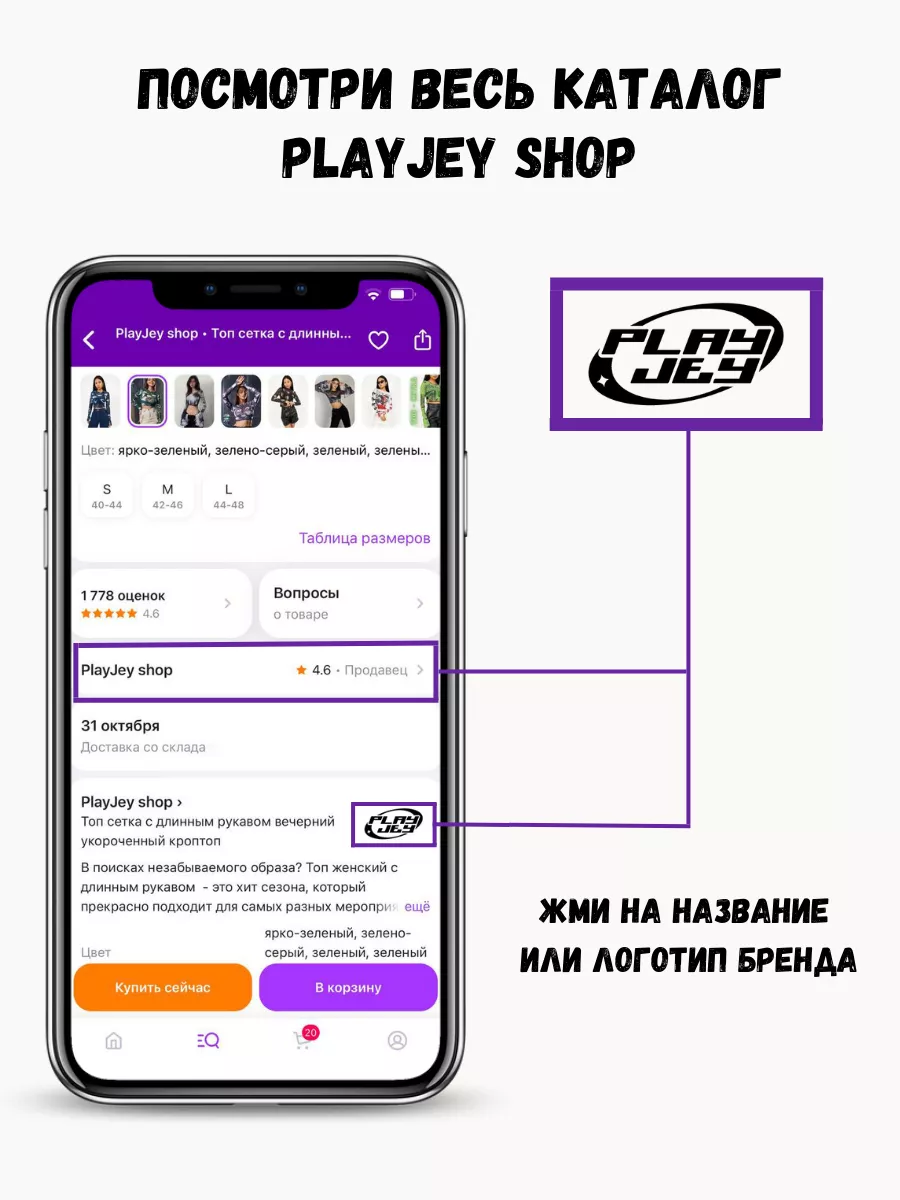 Топ с длинным рукавом укороченный кроп сетка y2k PlayJey shop 140833773  купить за 851 ₽ в интернет-магазине Wildberries