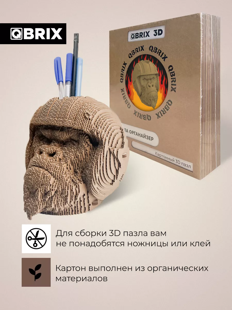 Картонный 3D пазл интерьерный Горилла QBRIX 140834150 купить за 990 ₽ в  интернет-магазине Wildberries