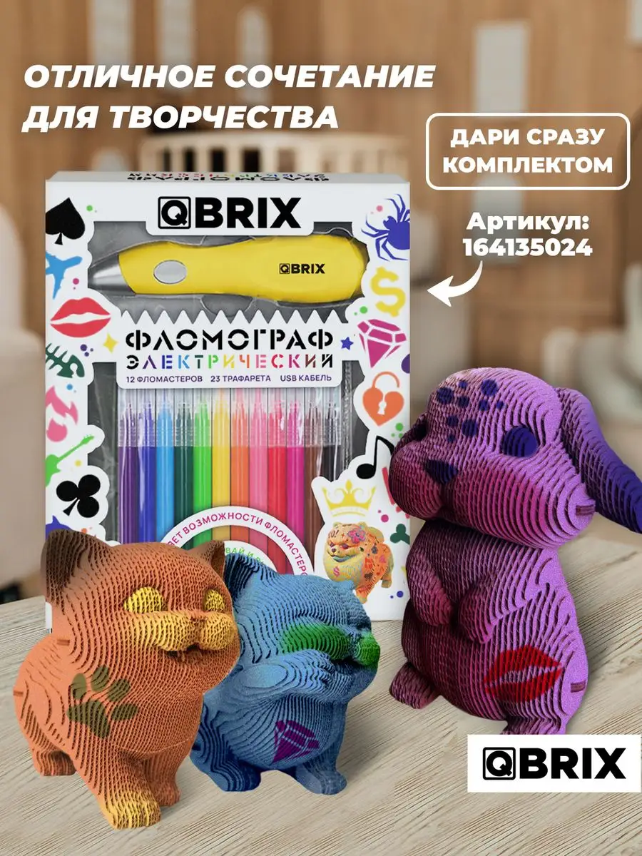 Картонный 3D пазл интерьерный Горилла QBRIX 140834150 купить за 990 ₽ в  интернет-магазине Wildberries