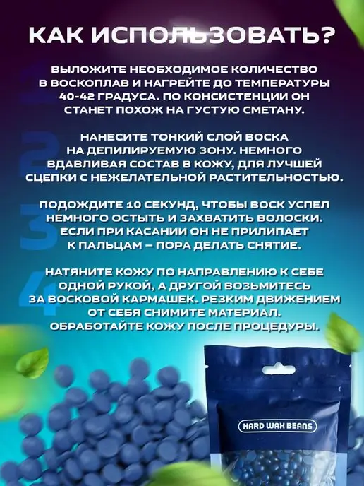 ITAL+/ITAL+ Воск для депиляции Пленочный воск Шпатели Шугаринг 100грамм, вариант, фото 4