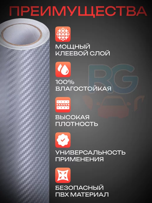 Reton Group Карбоновая пленка самоклеящаяся - 100х300см, 100x300 см, фото 2