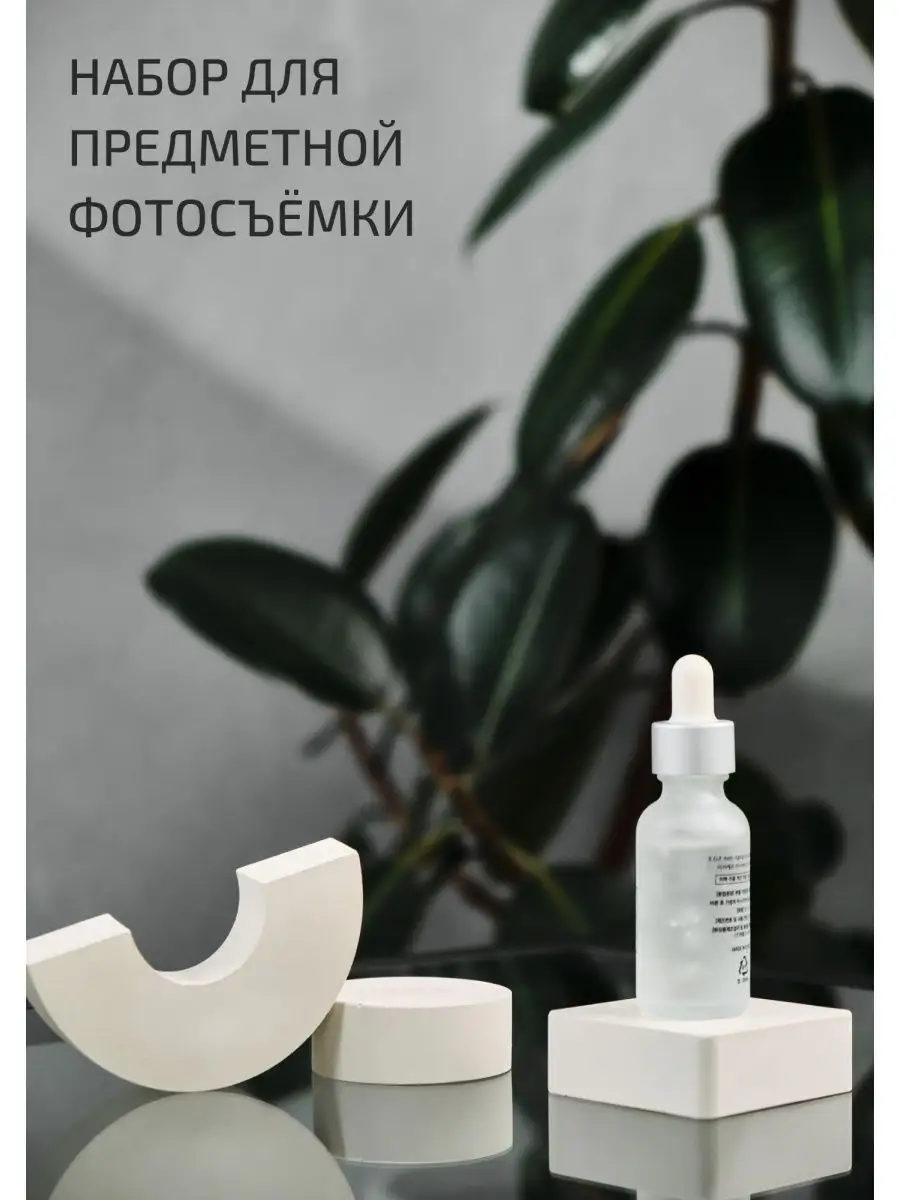 декор для предметной фотосъёмки