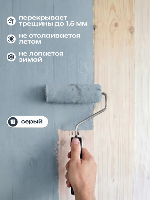 Доминар Резиновая краска для наружных работ, серая, 3 кг, 3 кг, фото 4