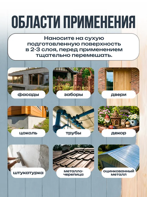 Доминар Резиновая краска для наружных работ, серая, 3 кг, 3 кг, фото 6