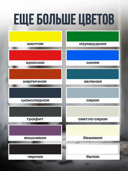 Доминар Резиновая краска для наружных работ, серая, 3 кг, 3 кг, фото 8