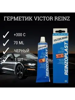 Силиконовый герметик Victor Reinz 0,07л - 70-31414-10 140838540 купить за 206 ₽ в интернет-магазине Wildberries