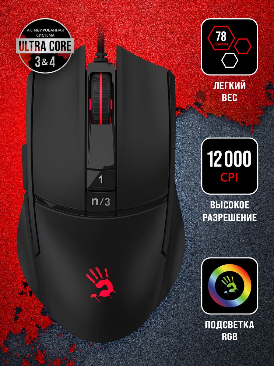 Мышь bloody l65. L65 Max Bloody. Bloody Blazing a9. A4tech Bloody l65 Max Lightweight Gaming 12000cpi Stone Black RGB Metal feet Active USB. Sky Dragon GM-90l Bloody v5.