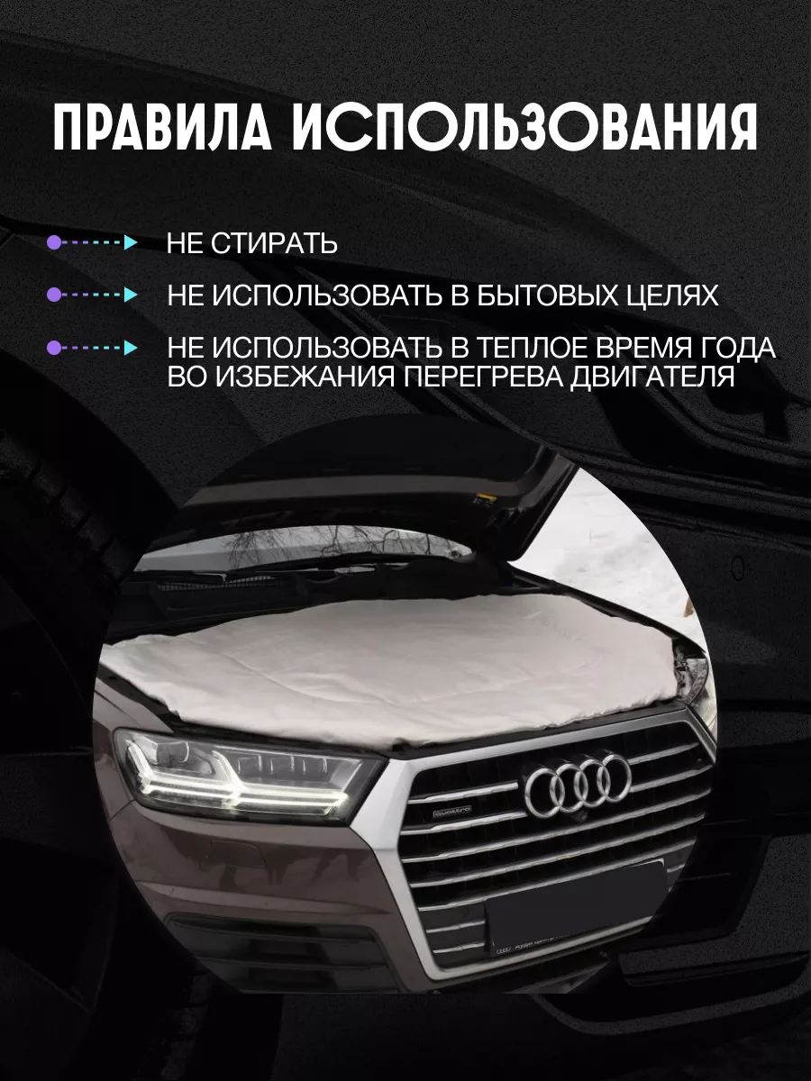 Автоодеяло утеплитель двигателя 160х90 см AVTOZIMA 140844171 купить за 998  ₽ в интернет-магазине Wildberries