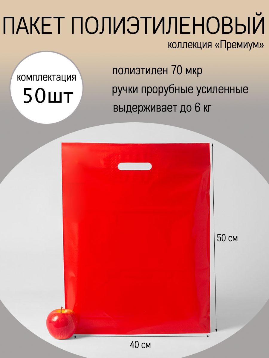 Пакет 40х50. LDPE 05.