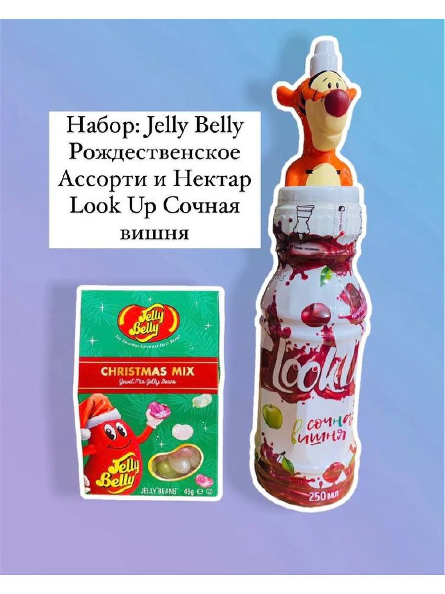 Набор jelly. Yummy Land Сочи. Подарочный набор драже Botanica.