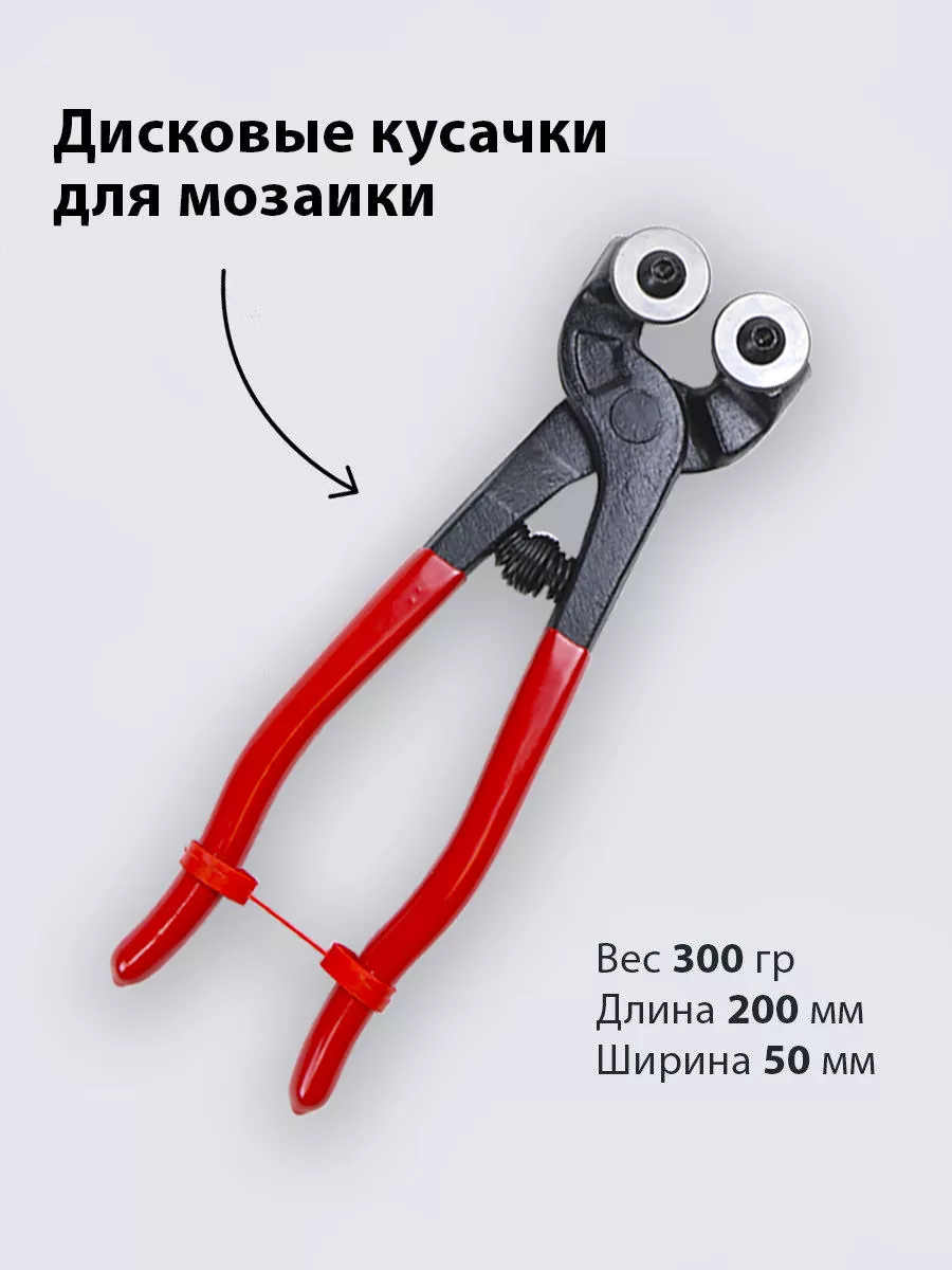 Дисковые кусачки для мозаики, плиткорез RedCut 81 ArtWorker 140847004  купить за 1 466 ₽ в интернет-магазине Wildberries