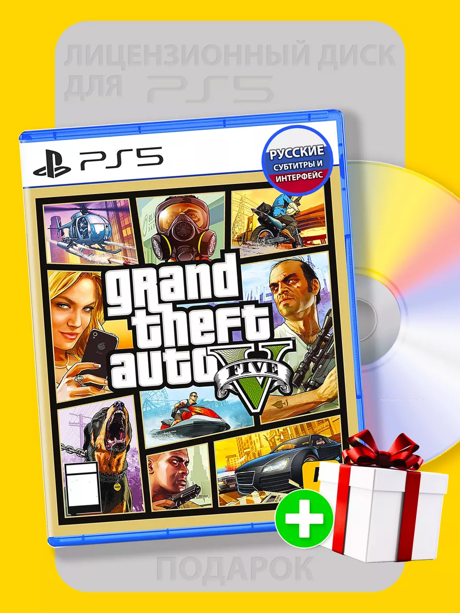 Evil banana corporation Игра Grand Theft Auto V (GTA 5) на диске
