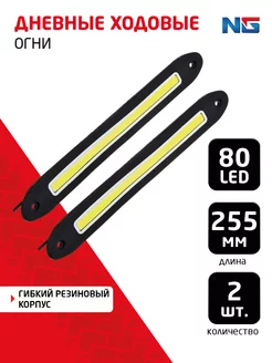 Дневные ходовые огни, 80LED New Galaxy 140848806 купить за 453 ₽ в интернет-магазине Wildberries