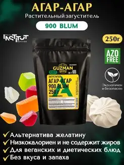 Агар-агар Чили 900 bloom натуральный загуститель 250 гр Guzman 140849401 купить за 1 610 ₽ в интернет-магазине Wildberries