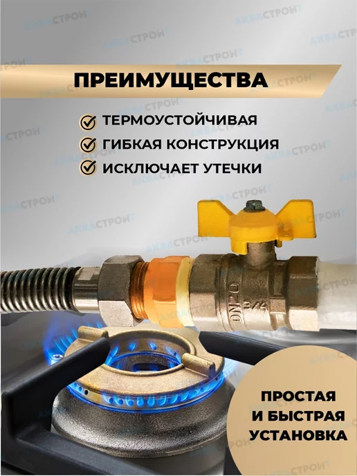 Thermofix Сильфонная подводка для газа Gasfix 1 2"х3 м, 3 м, фото 5