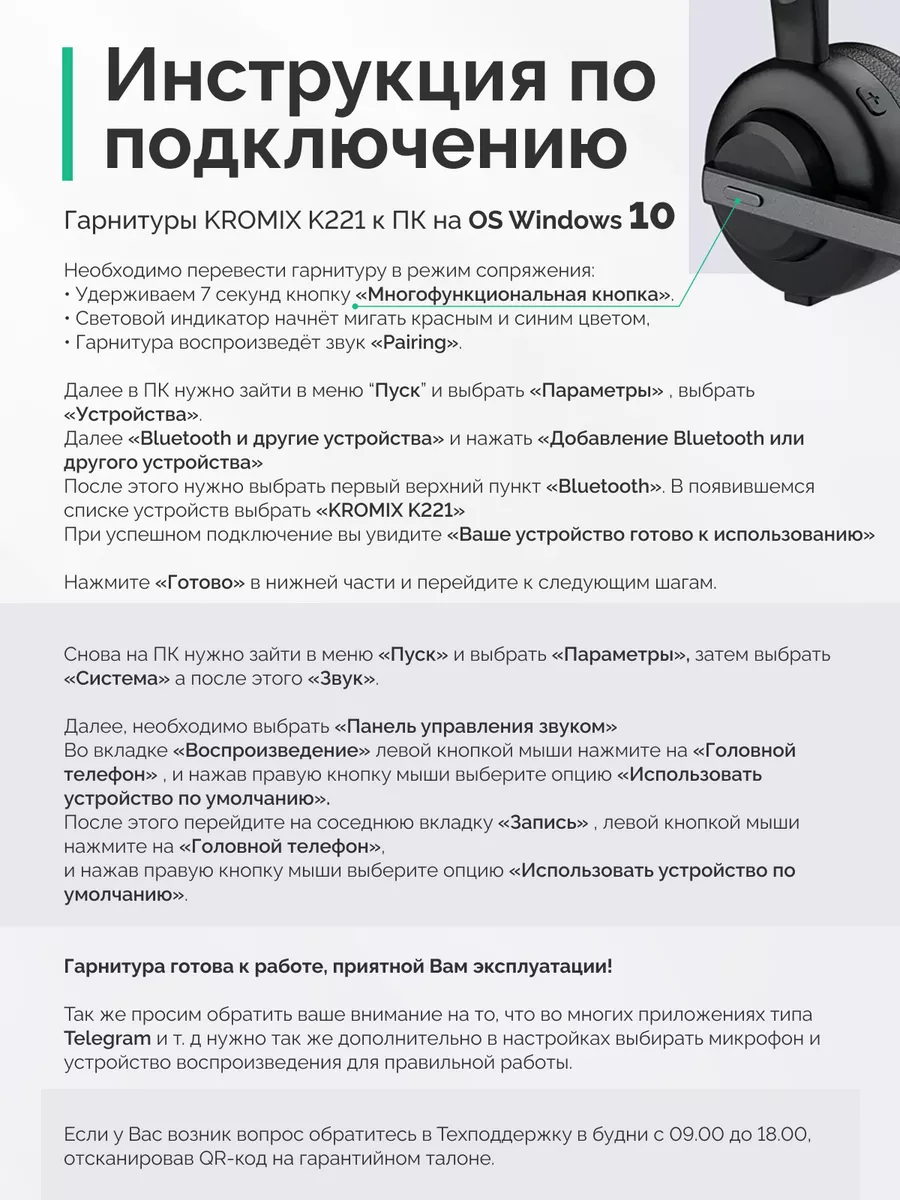 Блютуз гарнитура беспроводная для телефона с микрофоном Kromix 140850381  купить за 2 561 ? в интернет-магазине Wildberries